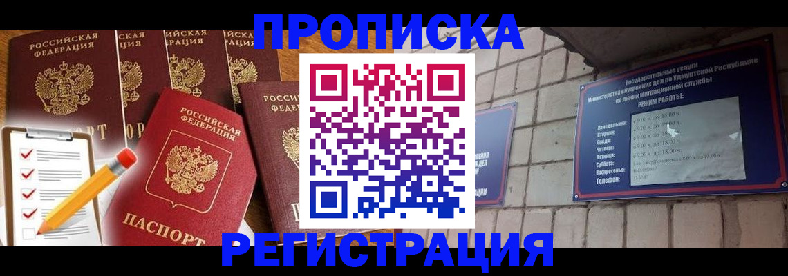 временная регистрация адрес в Тереке