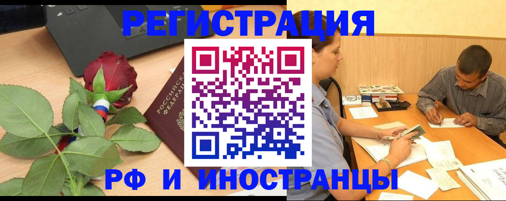 прописка для школы в Тереке