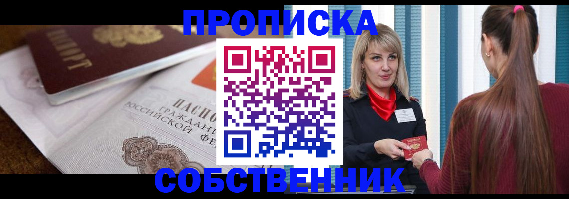 временная регистрация недорого в Тереке