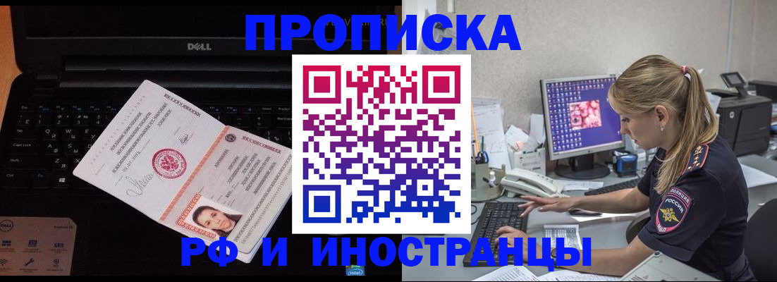 временная регистрация в квартире в Тереке