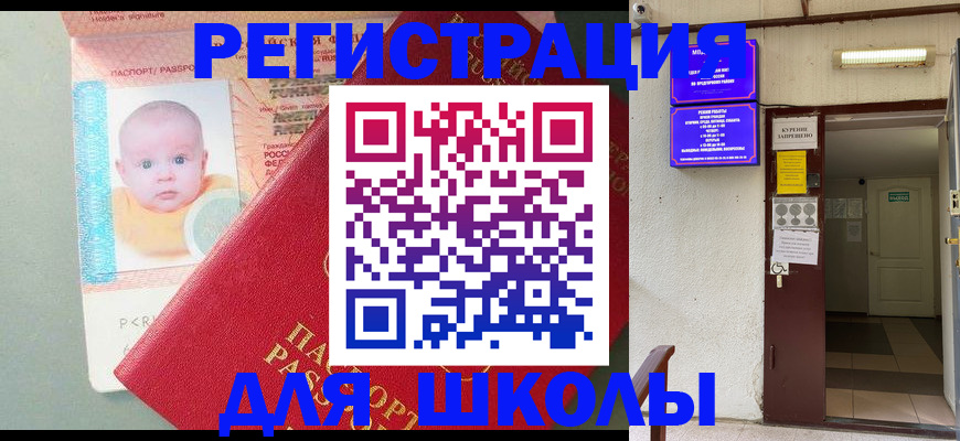 где прописаться в Тереке