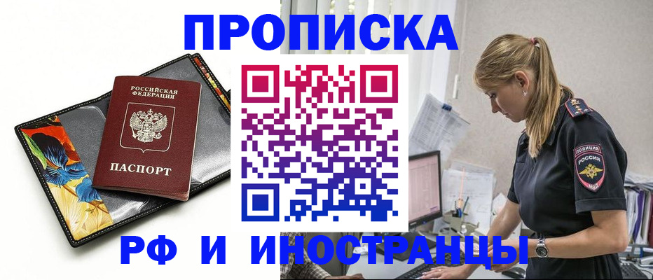 найти адрес прописки в Тереке